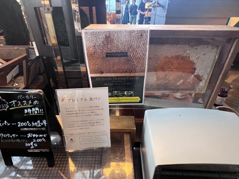 東京マリオットホテル 朝食 朝ご飯 パン